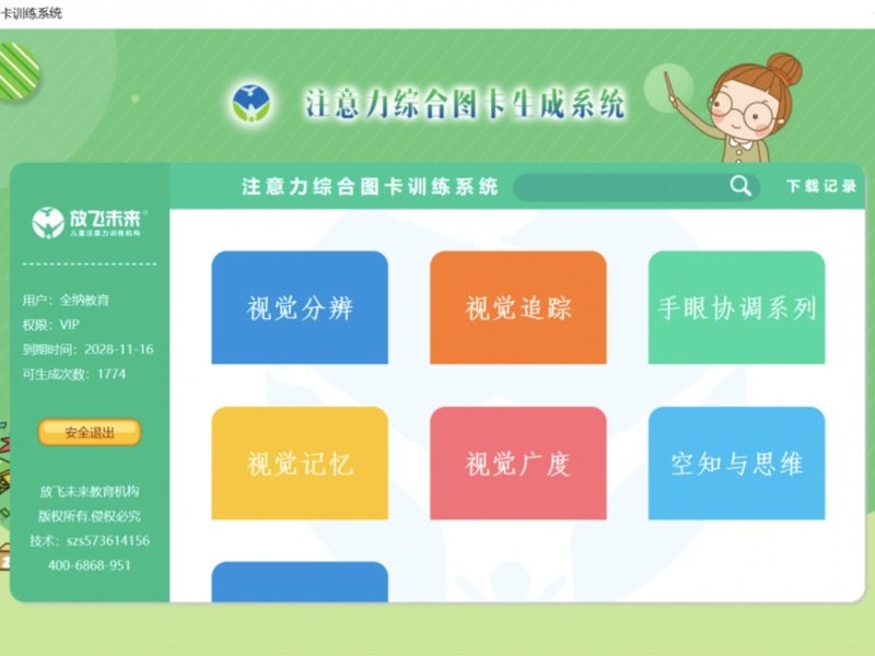 听觉康复训练系统/听觉评估训练系统的五大功能模块(1) 听觉康复训练系统/听觉评估训练系统的五大功能模块(1)