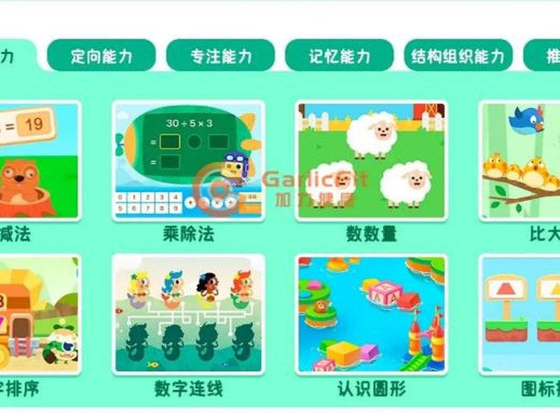 学校心理普查应用