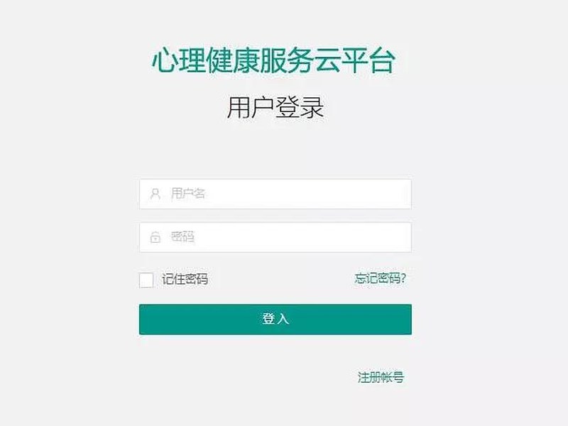 心理危机干预系统是什么有哪些功能