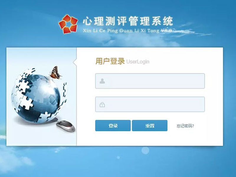 心理安全评估系统选型对比