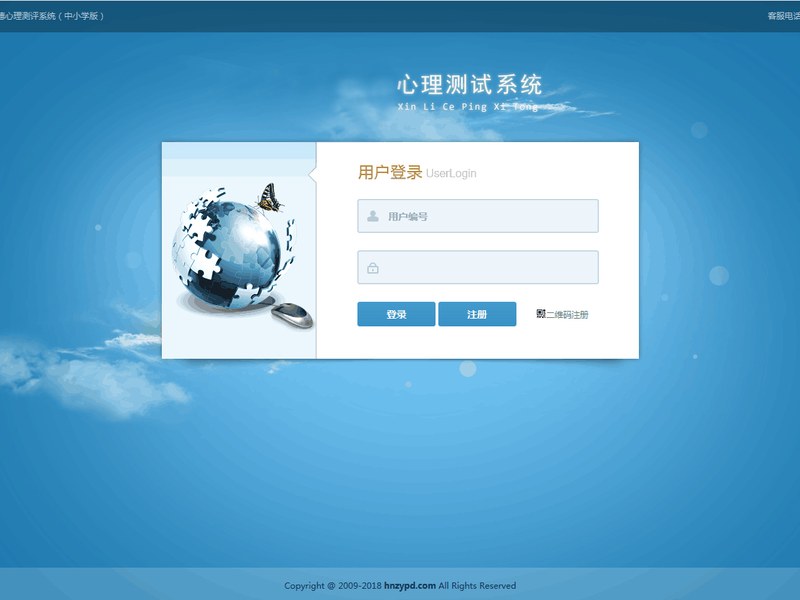 心理测评系统建设：软硬件配套要点(1)