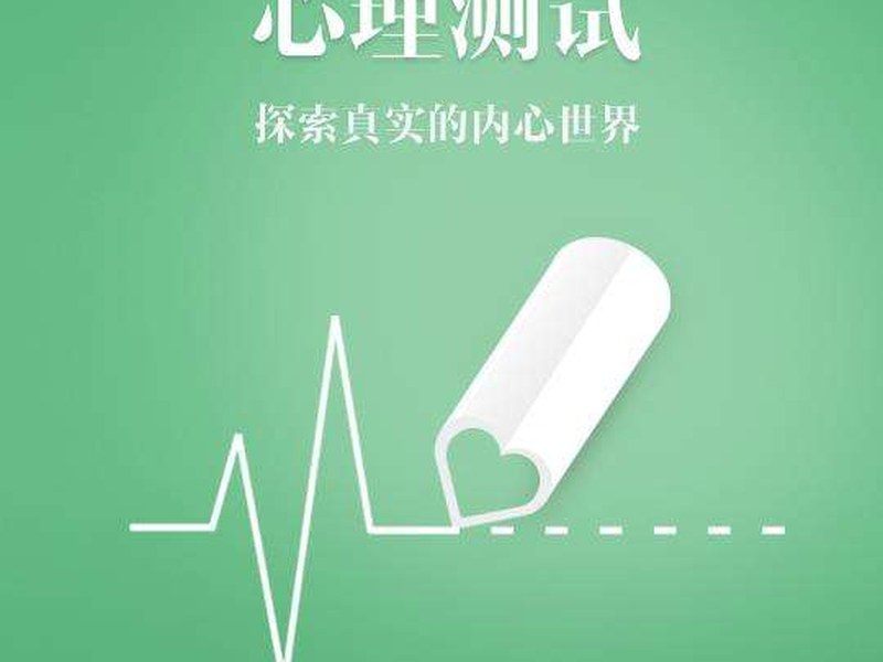 心理测评系统建设：软硬件配套要点(2)