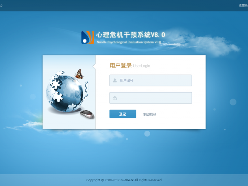心理测评档案与预警模块