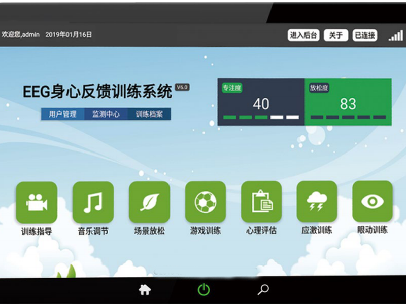 心理健康测评系统登录入口(2)