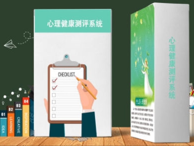 校园心理测评系统怎么选招投标采购注意事项 校园心理测评系统怎么选招投标采购注意事项
