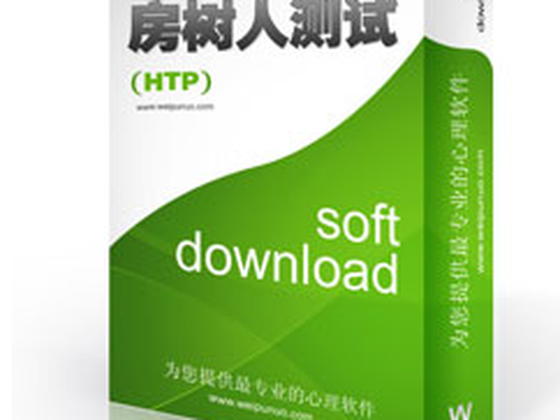 心理测评系统局域网部署