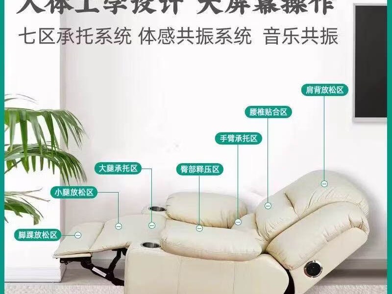 音乐放松椅价格配置对应