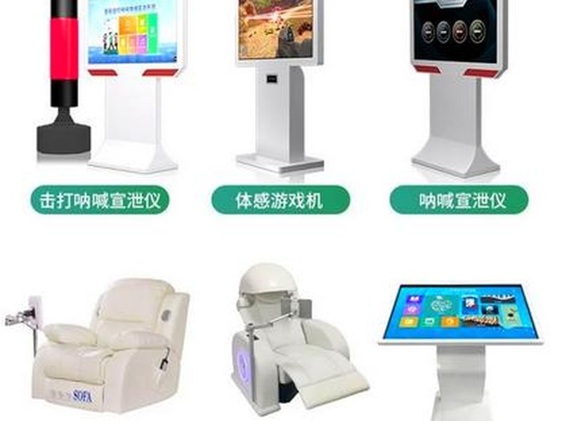 智能宣泄设备操作界面