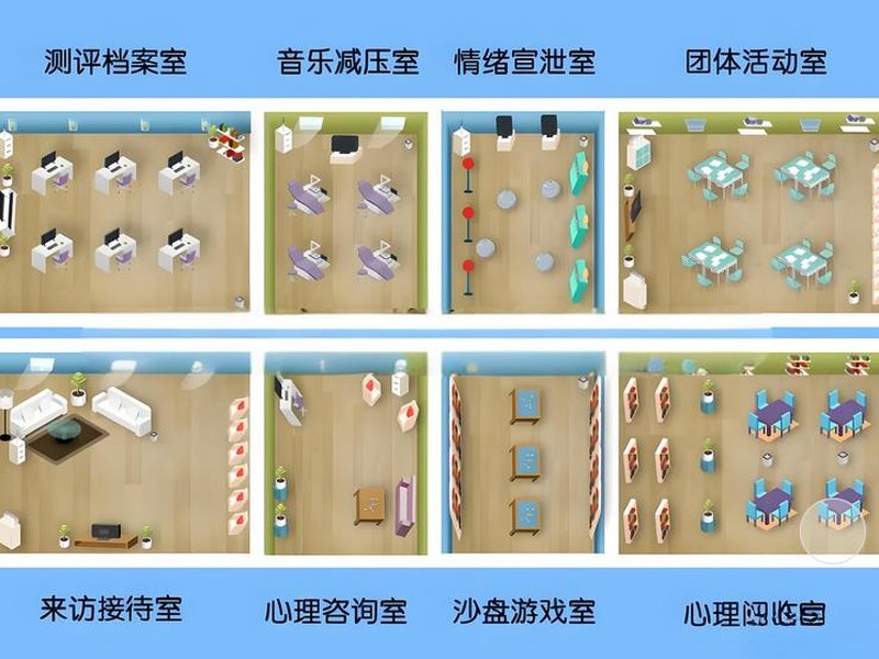 心理咨询室标准功能分区有哪些 心理咨询室标准功能分区有哪些