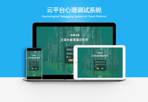 心理测评系统在团队建设中的有效整合(1) 0e1c8d9703cc660e98eb29d65eec78c9.jpg