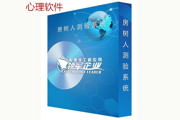 房树人1.jpg