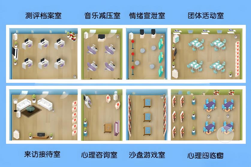 心理咨询服务体系建设的关键内容(1) 咨询室8.jpg