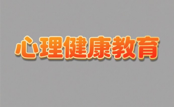 什么是心理问题,什么是心理障碍?(1) 1-250624103439129.jpg