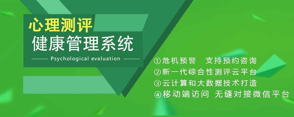 探索心理测评系统背后的心理学原理(1) 测评系统U7.jpg