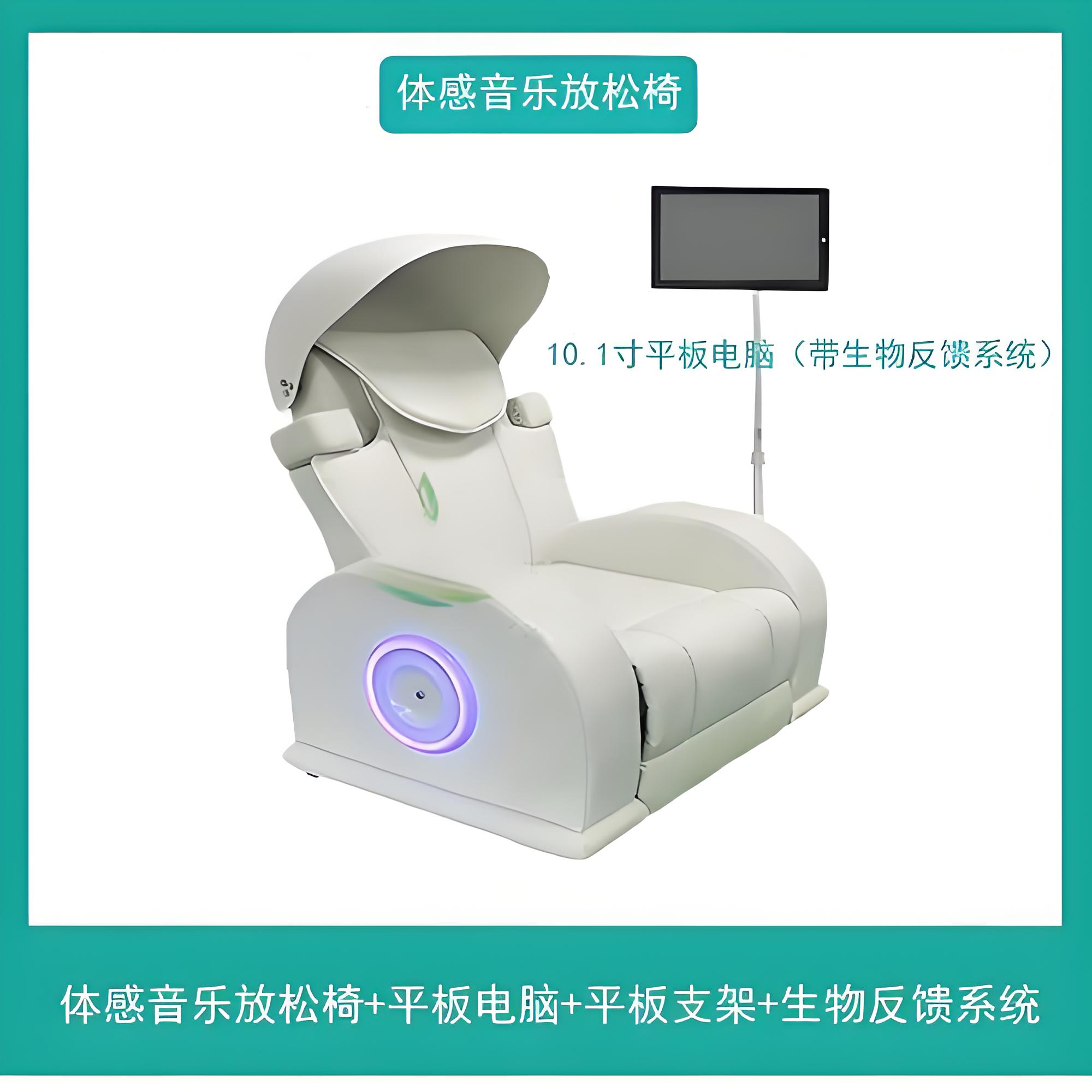 体感音乐放松椅主要功能简介(1) uiqUx7ws.jpg