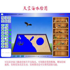 心理沙盘软件:数字化时代的专业心理干预工具(1) 心理沙盘软件:数字化时代的专业心理干预工具(1)