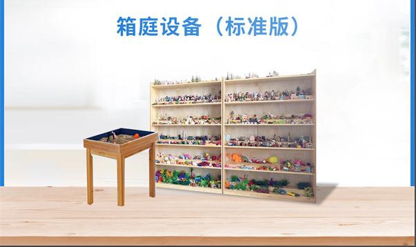 心理沙盘厂家哪家服务最好?(1) 沙盘23401.png