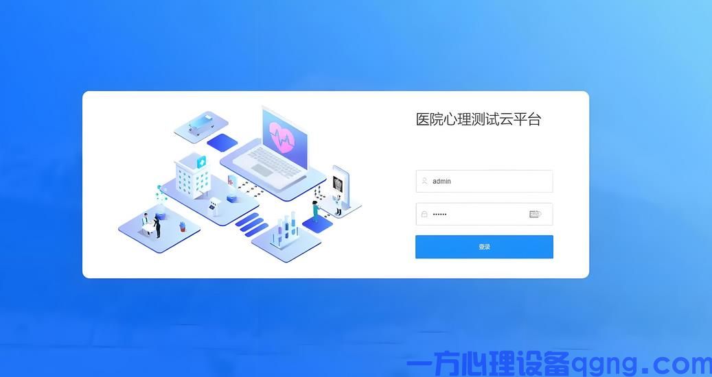 心理咨询设备厂家:引领心理健康服务新潮流(1) 心理云平台15.jpg