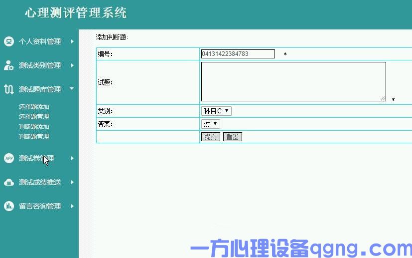 这家心理咨询设备厂家,凭啥脱颖而出?(2) 心理测评系统-21031Z94351560.jpg