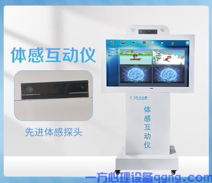 情绪宣泄设备的多功能应用,助你掌握情绪平衡秘诀(1) 互动宣泄仪34520.jpg