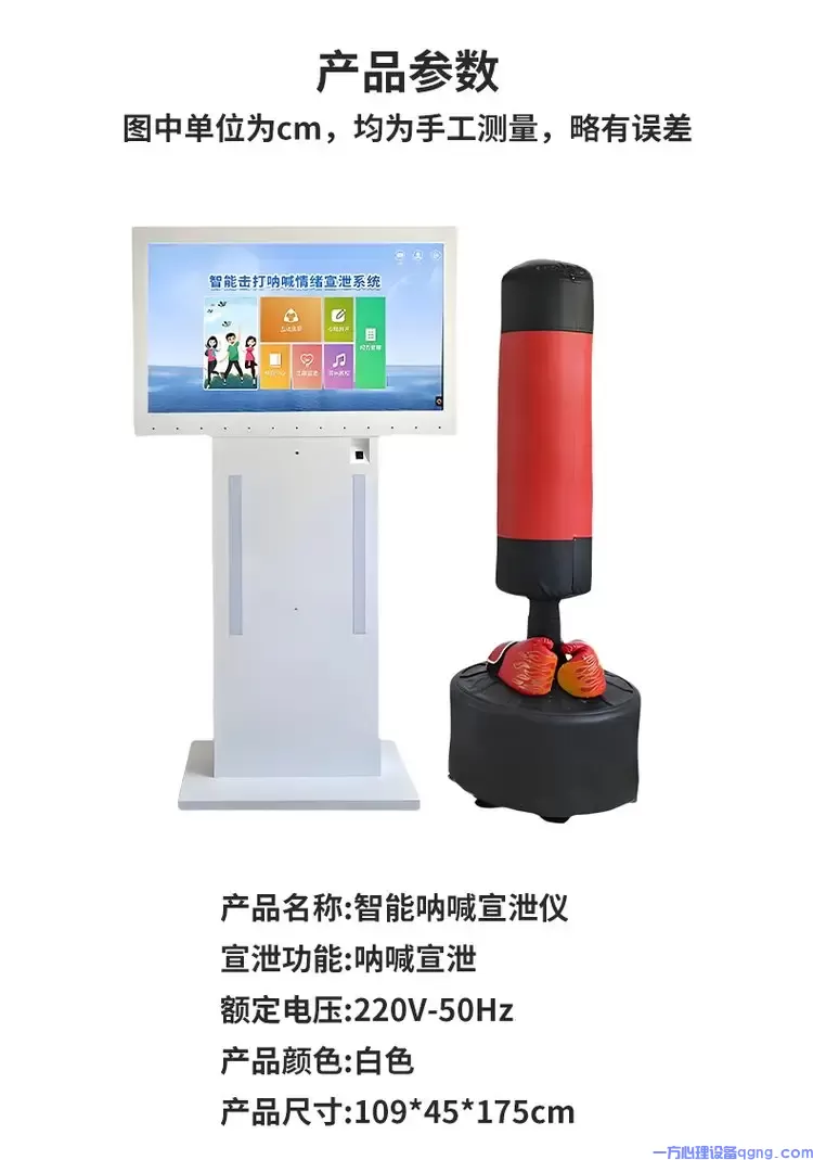情绪宣泄设备的正确使用方法,你一定要知道!(1) 智能交互式击打呐喊宣泄系统33=auto.webp