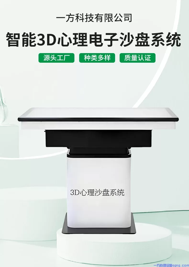 揭秘!心理咨询设备厂家的创新黑科技(2) 3D心里沙盘系统0c.webp