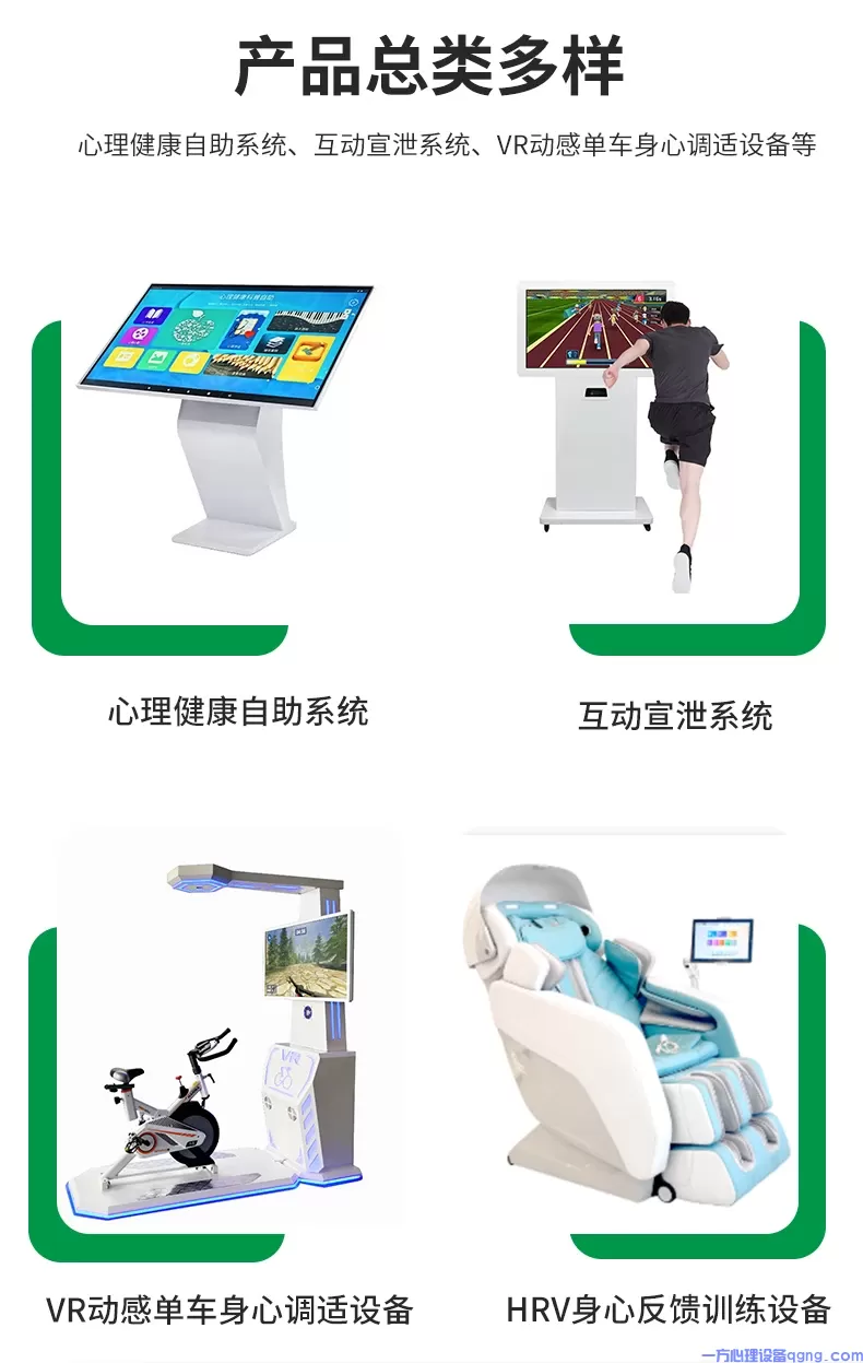 惊!这家心理咨询设备厂家凭啥脱颖而出?(2) 自助5.webp