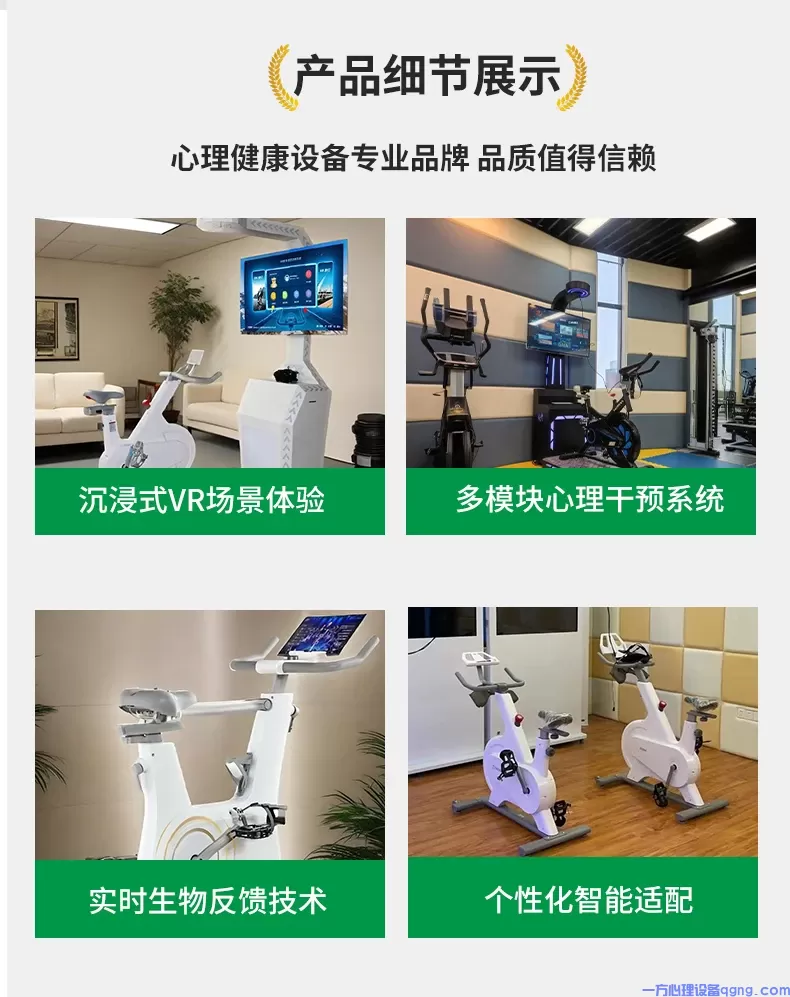 情绪宣泄设备对心理辅导的帮助有多大?(2) 心理运动单车2.webp