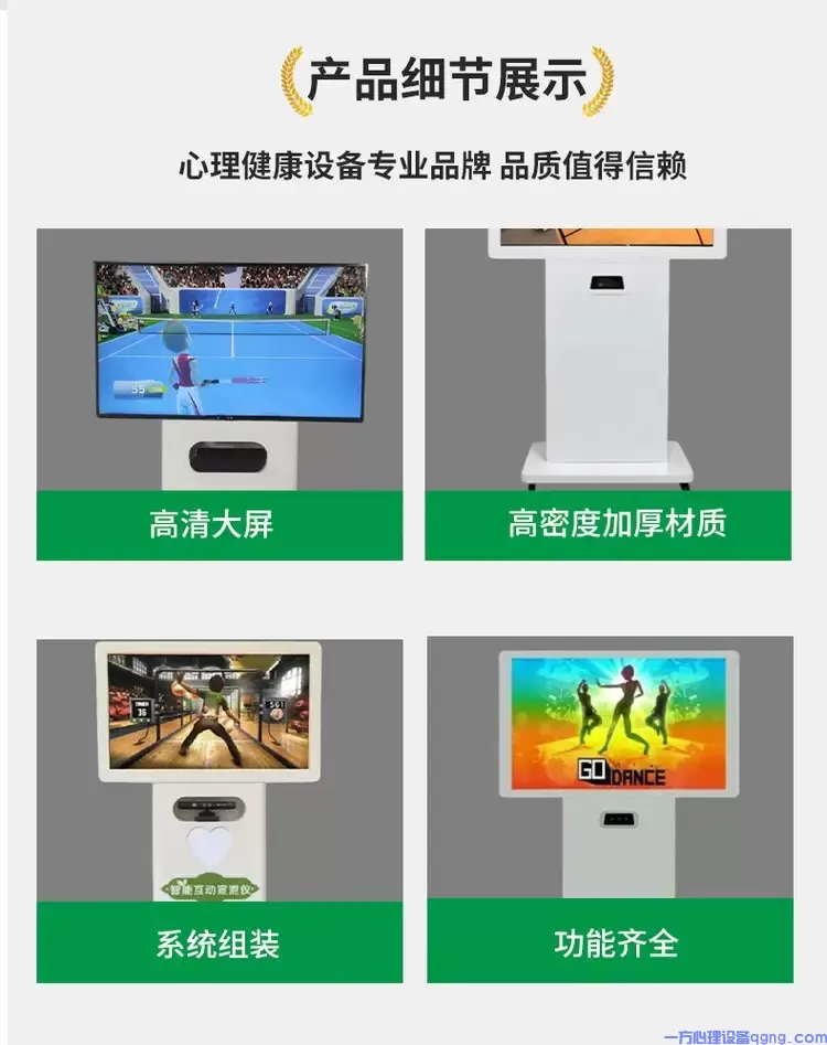 体感互动宣泄系统2.webp