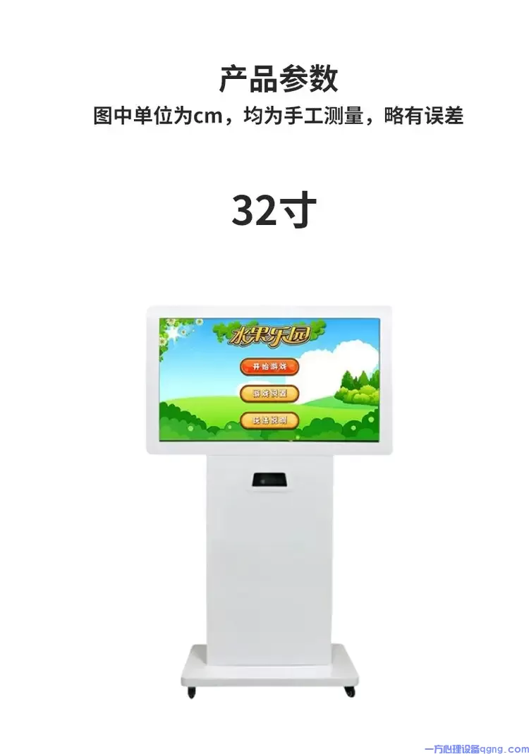 体感互动宣泄仪3.webp