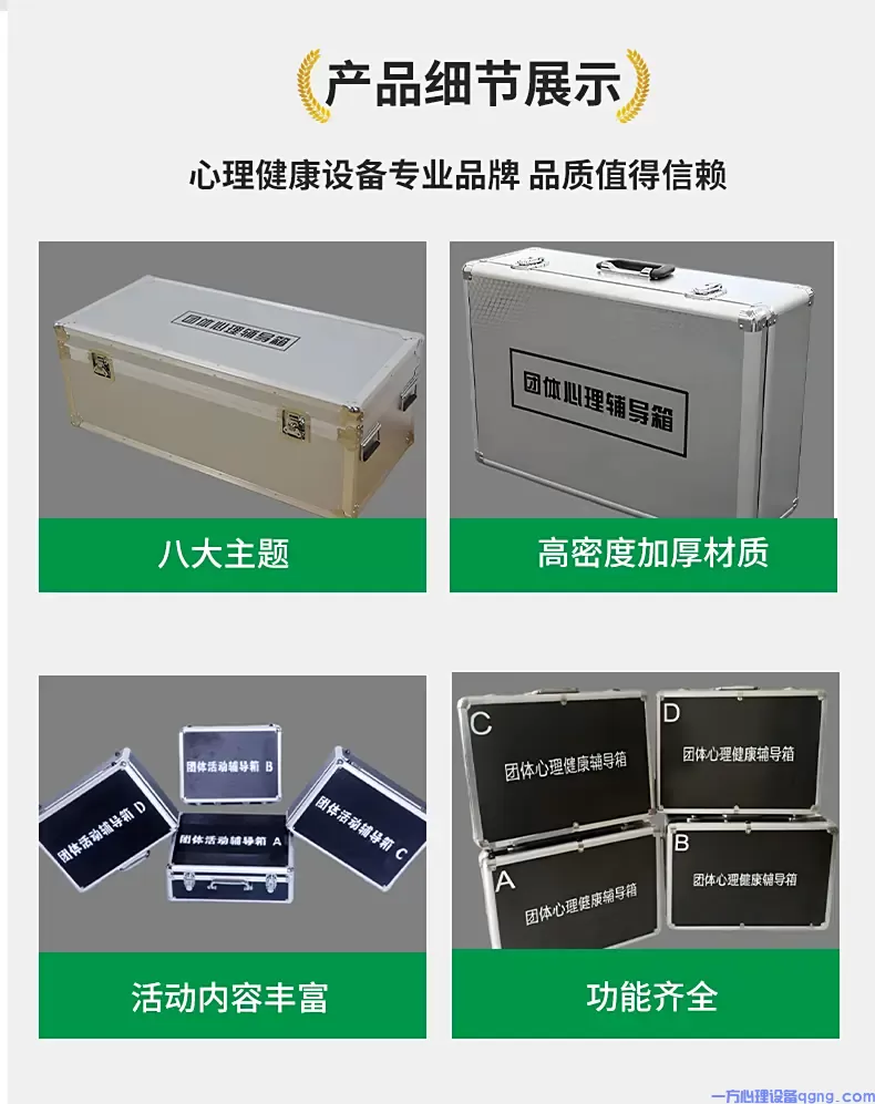团体活动箱3.webp