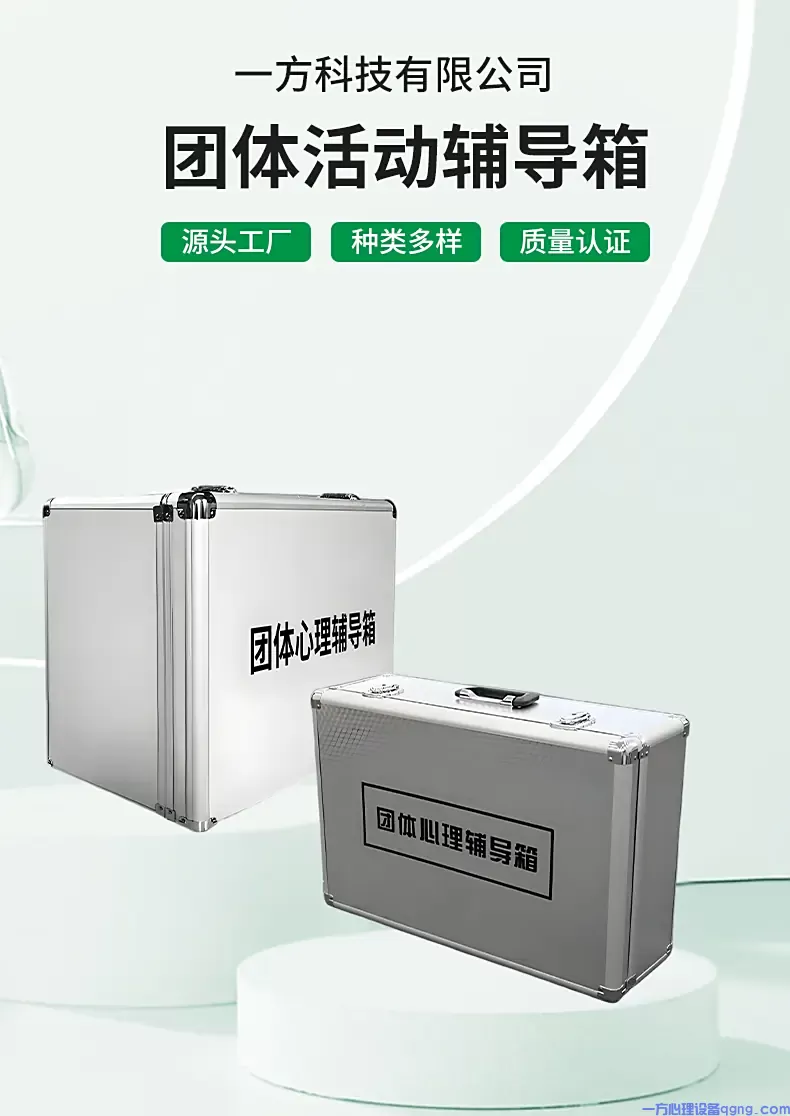 为什么团体活动箱是成功团队建设的秘密武器?(1) 团体活动箱1.webp
