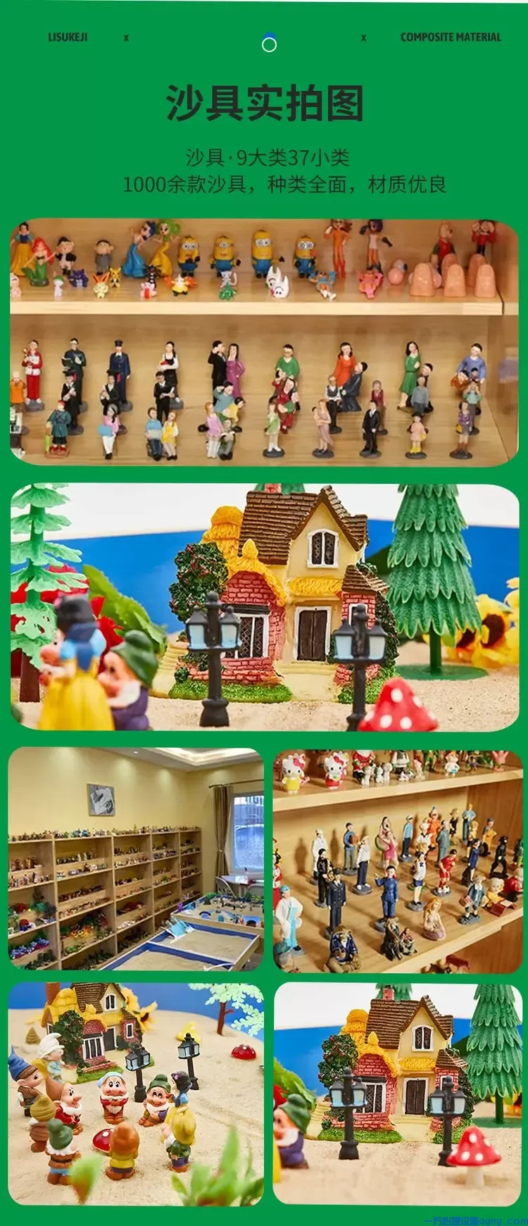 沙盘4.webp