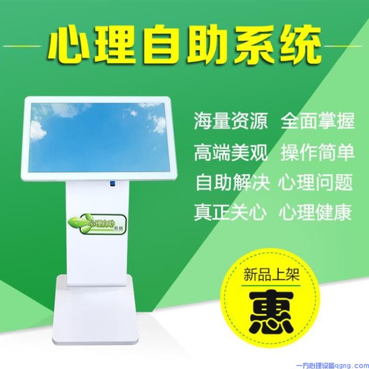 心理自助系统推荐:提升心理健康,迈向内心平静(1) 心理自助系统推荐:提升心理健康,迈向内心平静(1)