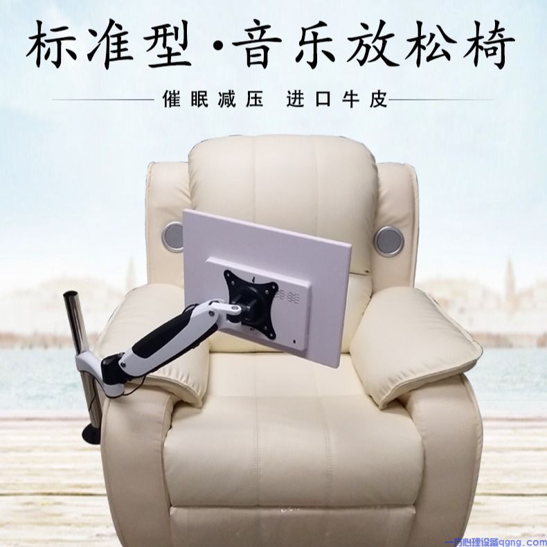 体感音乐疗法 体感音乐放松椅(图1) 体感音乐疗法 体感音乐放松椅(图1)