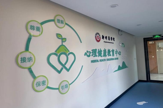 打造完美心理咨询室：心理咨询室文化墙内容与布置技巧