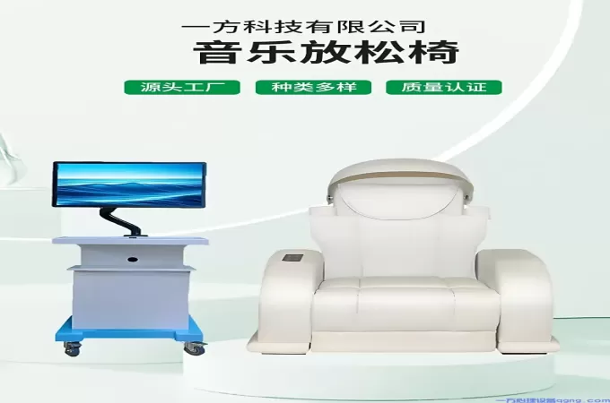 心理治疗设备批发厂家大揭秘，高品质低价供货来袭！