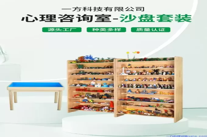 心理沙盘厂家实力大比拼，谁是行业王者？
