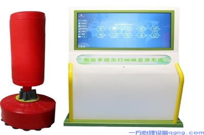 陕西宝鸡智能多维击打呐喊宣泄仪厂家