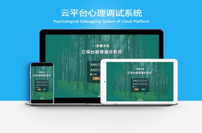 心理危机干预系统是什么？有哪些功能？
